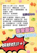 高雄定點茶-妍妍：圖片 2