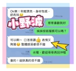 台中定點茶-小野波：圖片 5