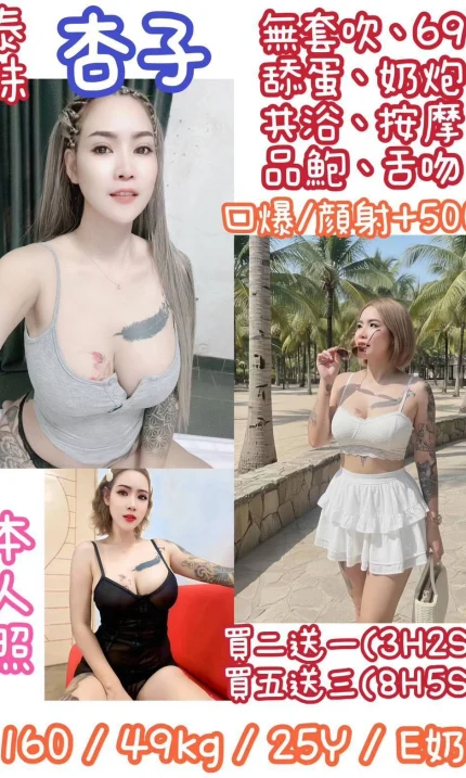 台北定點茶-杏子