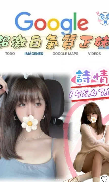 台北外送茶-詩晴