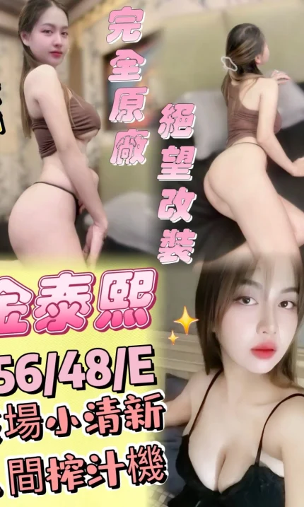 高雄定點茶-金泰熙