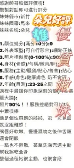 新竹定點茶-朵兒：圖片 7