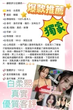 台中定點茶-白柔熙：圖片 5