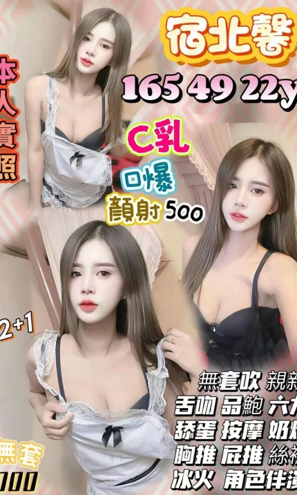 新竹定點茶-宿北馨