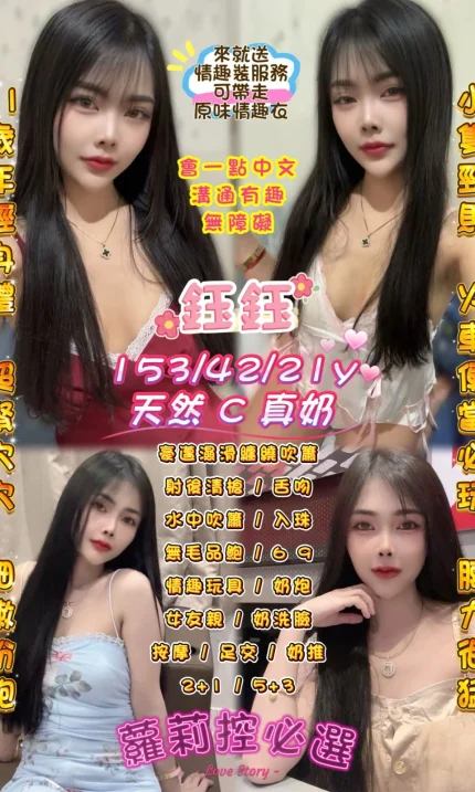 桃園定點茶-鈺鈺