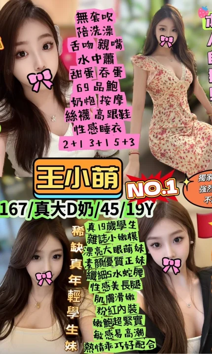 台北定點茶-王小萌