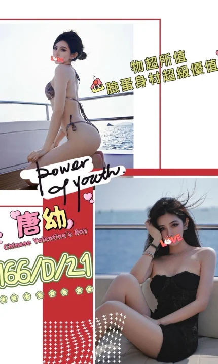 台北外送茶-唐幼