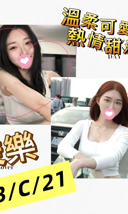 台北外送茶-茉樂