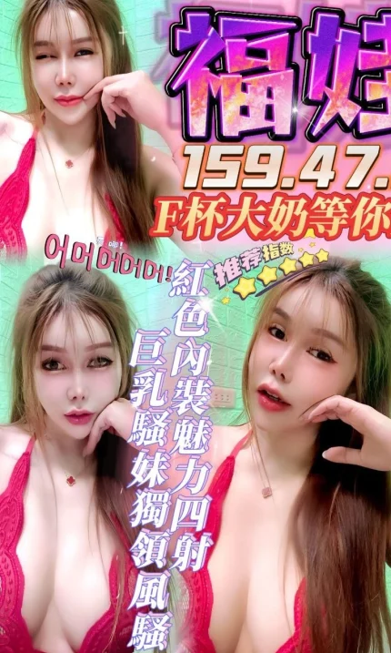 台中定點茶-福娃