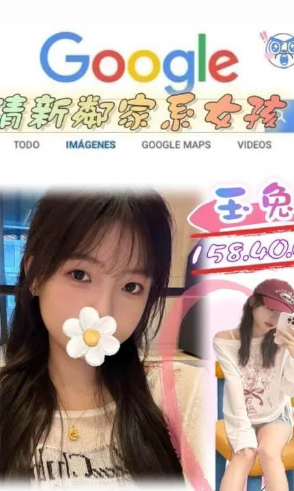 台北外送茶-玉兔