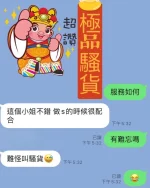 澎湖定點茶-極品騷貨：圖片 5