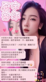 新北定點茶-夏宇：圖片 2