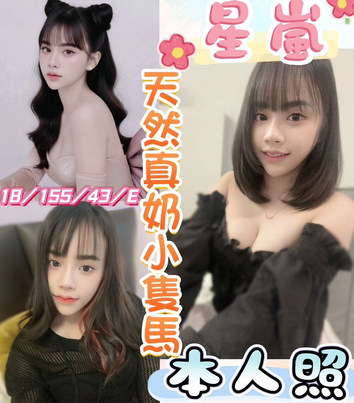 SkJOW4taDTpumnbo 彰化定點茶-星嵐:圖片 1