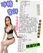 台北定點茶-冰糖：圖片 6