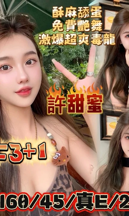 嘉義定點茶-許甜蜜