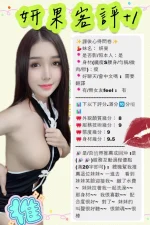 南投定點茶-妍果：圖片 4