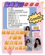 新北定點茶-安晴：圖片 2