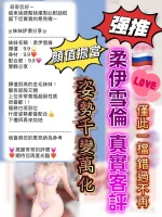 桃園定點茶-柔伊雪倫：圖片 2