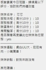 新竹定點茶-芯芯：圖片 13