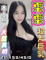 台中定點茶-栗栗