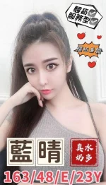 台中外送茶-藍晴