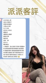 桃園定點茶-派派：圖片 2