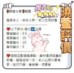 南投定點茶-曉萱：圖片 5