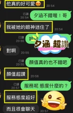 台中定點茶-夕涵：圖片 4