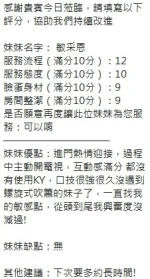 新竹定點茶-敏采恩：圖片 7