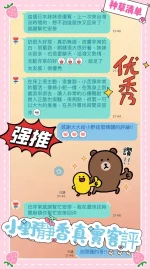 台中定點茶-小野靜香：圖片 2