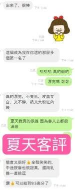 嘉義定點茶-夏天：圖片 5