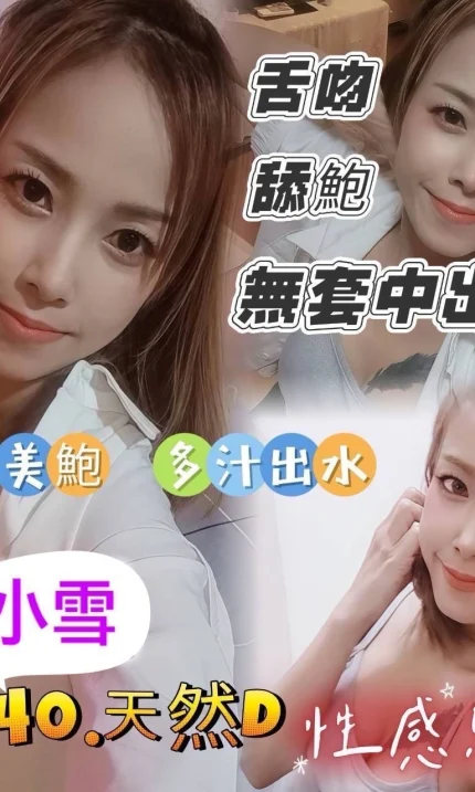 嘉義定點茶-小雪