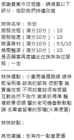 新竹定點茶-珍珍：圖片 6