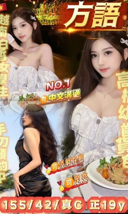 桃園定點茶-方語