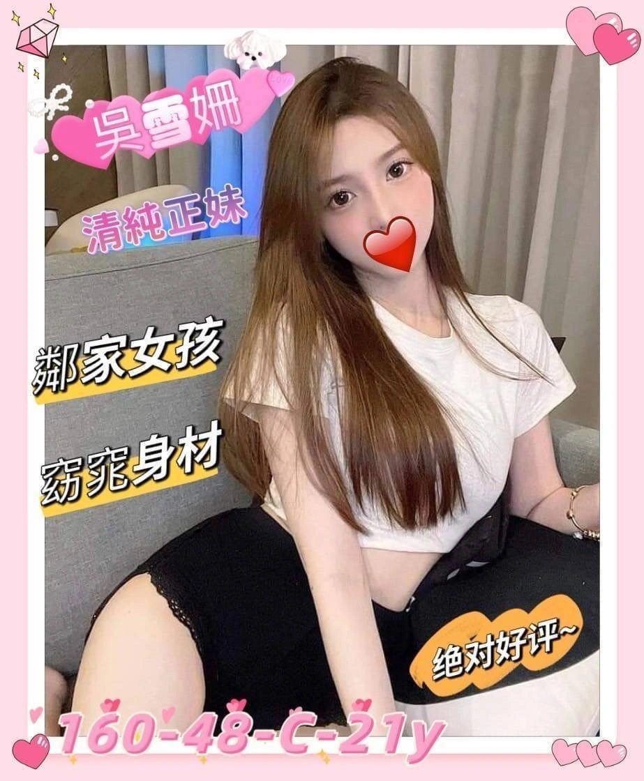 UoA8RZbmLi7nwtrj-1 新竹外送茶-吳雪姍:圖片 1