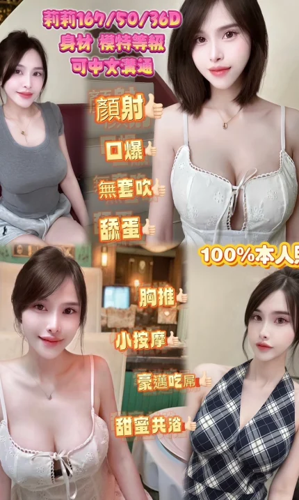 新北定點茶-莉莉