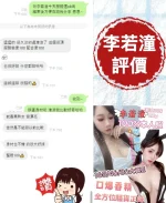 台南定點茶-李若潼：圖片 7