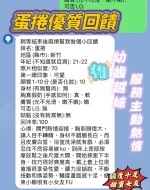 新竹定點茶-蛋捲：圖片 3