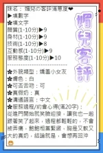 台南定點茶-媚兒：圖片 6