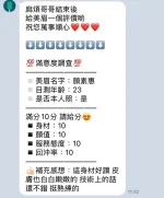 新竹定點茶-顏素惠：圖片 3