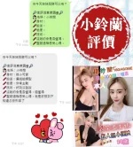 台南定點茶-小鈴蘭：圖片 19