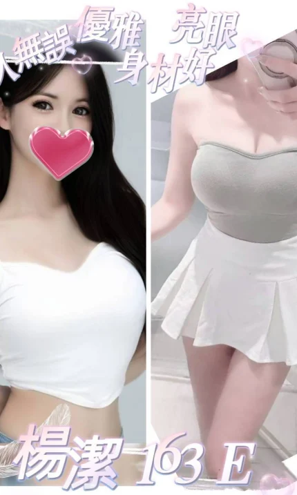 台北外送茶-楊潔