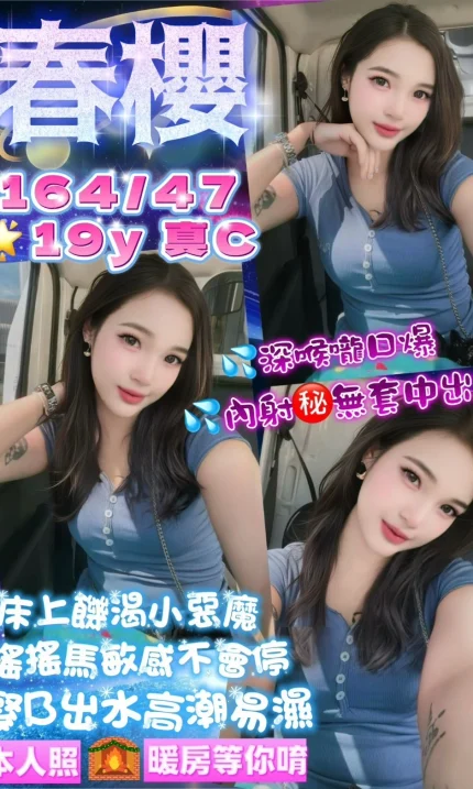 新北定點茶-春櫻