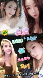 桃園定點茶-皮皮