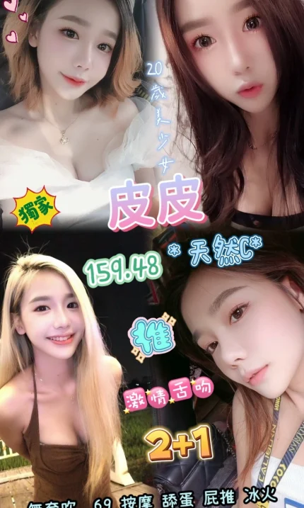 桃園定點茶-皮皮