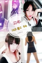 彰化定點茶-可彤