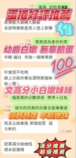 新竹定點茶-蛋捲：圖片 5