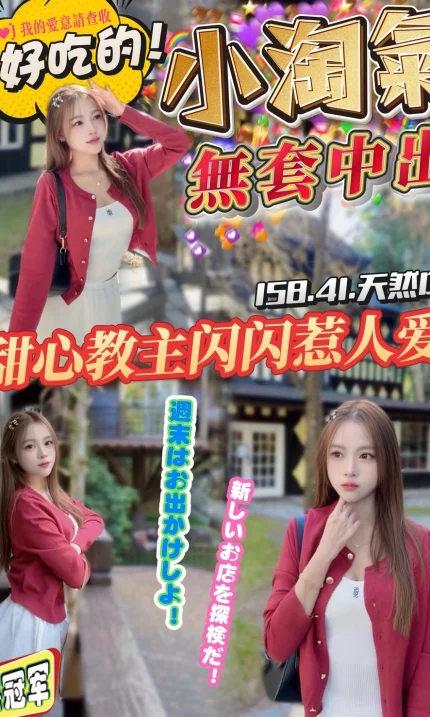 桃園定點茶-小淘氣