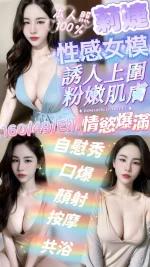 新竹定點茶-莉婕