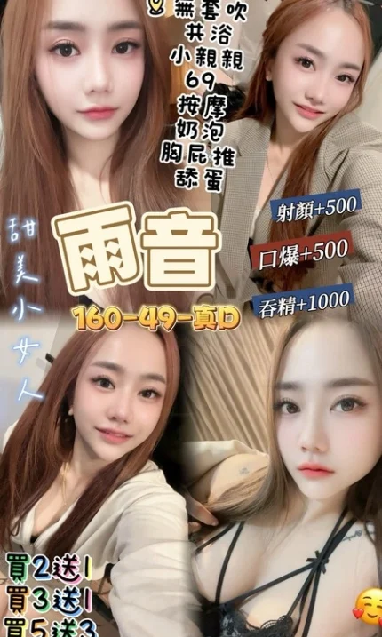 桃園定點茶-雨音